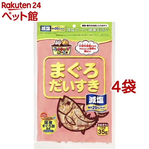 ペットショップボーイ 減塩まぐろだいすき(35g*4袋セット)