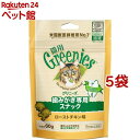 グリニーズ 猫用 ローストチキン味(60g*5袋セット)