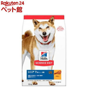 サイエンスダイエット シニア 小粒 高齢犬用(12kg)【d_sd】【dalc_sciencediet】【202006_sp】【サイエンスダイエット】[ドッグフード][爽快ペットストア]