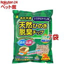 システムトイレ用 天然ひのき脱臭チップ ひのきオイルプラス(3L*7袋セット)【スーパーキャット】