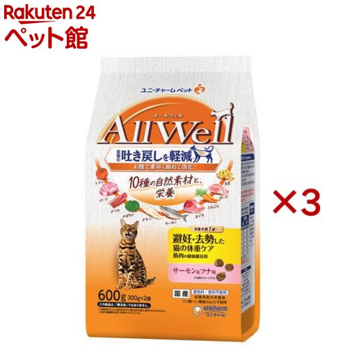 Domestic - AllWell 10種自然素材 避妊去勢の体重ケア 筋肉の健康維持用 サーモン＆ツナ(600g×3セット)【オールウェル(AllWell)】