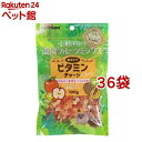 ミニアニマン 小動物の南国フルーツミックス ビタミンチャージ 美毛ケア(100g*36袋セット)【ミニアニマン】