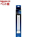 テトラ UV-13W 交換ランプ UV-13L(1コ入)【Tetra(テトラ)】