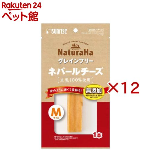 ナチュラハ グレインフリー ネパールチーズ Mサイズ(12セット)【ナチュラハ】