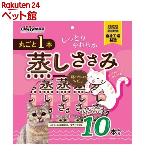 丸ごと1本蒸しささみ 鶏とカニのWだし(10本入)【ドギーマン(Doggy Man)】