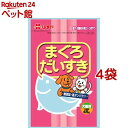 まぐろだいすき(45g*4袋セット)