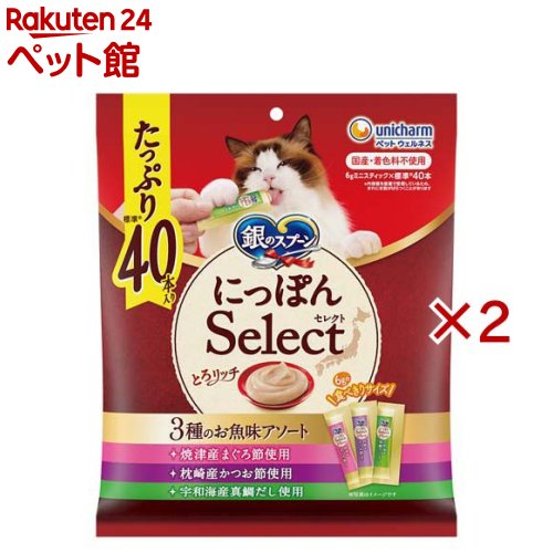 銀のスプーン おやつにっぽんSelect とろリッチ 3種まぐろ節＆かつお節＆真鯛だし(240g×2 ...