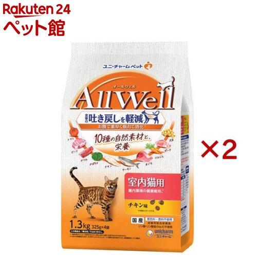 Rakuten - AllWell 10種の自然素材 室内猫用 チキン味 ドライフード(1.3kg×2セット)【オールウェル(AllWell)】