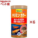 テトラ キリミン カラー(130g×6セット)【Tetra(テトラ)】