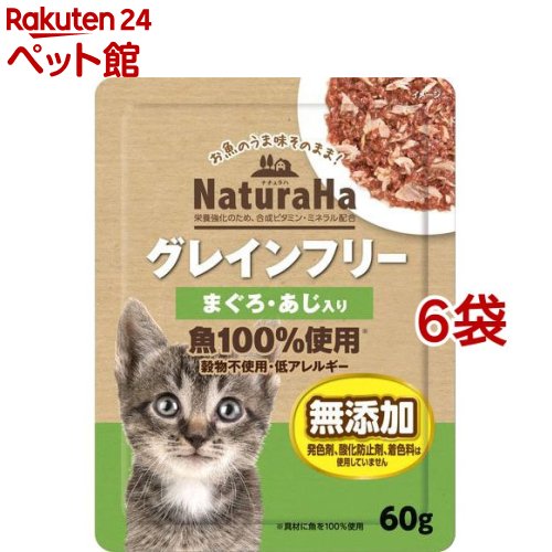 ナチュラハ グレインフリー まぐろ・あじ入り(60g*6袋セット)【ナチュラハ】のサムネイル