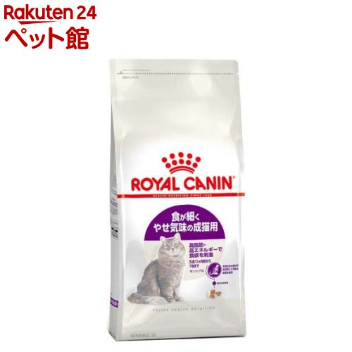 ロイヤルカナン フィーラインヘルスニュートリション センシブル(4kg)【d_rc】【dalc_royalcanin】【ロイヤルカナン(ROYAL CANIN)】[キャットフード]