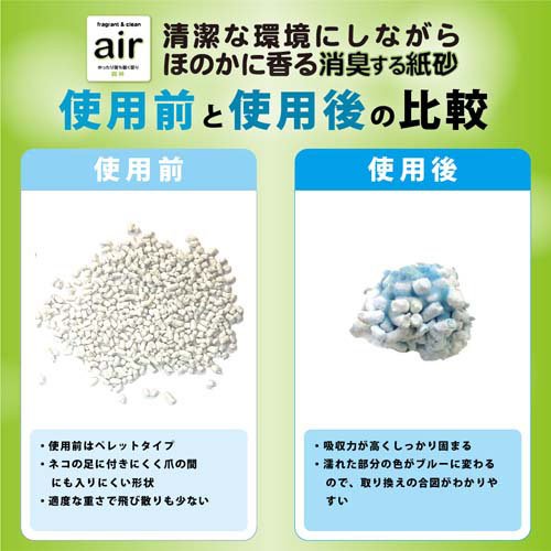 猫砂 air 消臭する紙砂 森林(6.5L*6袋セット)【スーパーキャット】