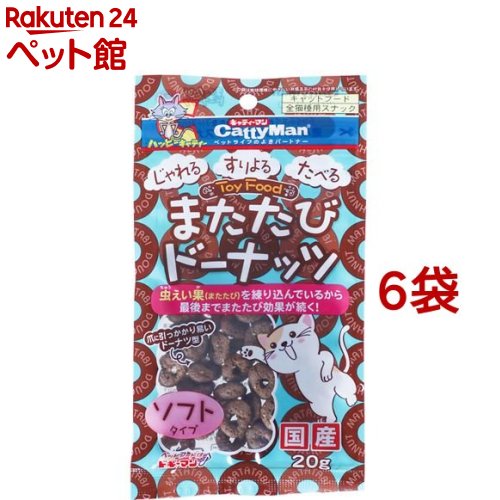 キャティーマン またたびドーナッツ ソフトタイプ(20g*6コセット)【キャティーマン】