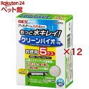 クリーンバイオ-N(5袋入×12セット(1袋140g))