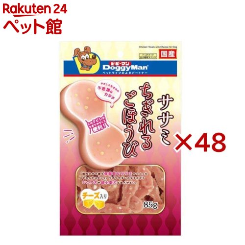 ドギーマン ササミちぎれるごほうび チーズ入り(85g×48セット)【ドギーマン(Doggy Man)】