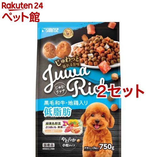 じゅわリッチ 黒毛和牛・地鶏入り 低脂肪(750g*2セット)