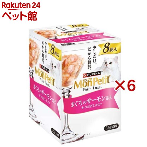 モンプチ プチリュクス パウチ まぐろのサーモン添え(8袋入×6セット(1袋35g))【モンプチ】