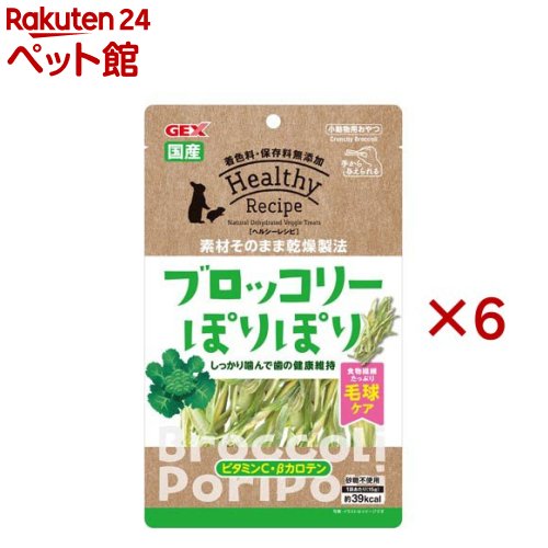 Other - ヘルシーレシピ ブロッコリーぽりぽり(15g×6セット)