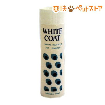 ミラクル ホワイトコートシャンプー(400mL)【ミラクル】[爽快ペットストア]