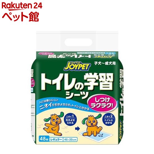 楽天楽天24 ペット館ジョイペット トイレの学習シーツ レギュラー（48枚入）【ジョイペット（JOYPET）】