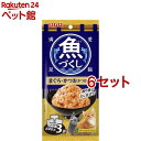 いなば 魚づくし まぐろ・かつお かつお節入り(60g*3袋入*6セット)