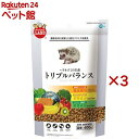 ミニマルランド ハリネズミの主食 トリプルバランス(400g×3セット)【ミニマルランド】