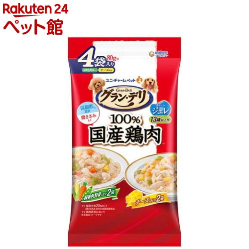 Natural - グラン・デリ 100％国産鶏肉 パウチ ジュレ 13歳以上用 緑黄色野菜＆チーズ(80g*4パック入)【d_ucd】【グラン・デリ】[ドッグフード]