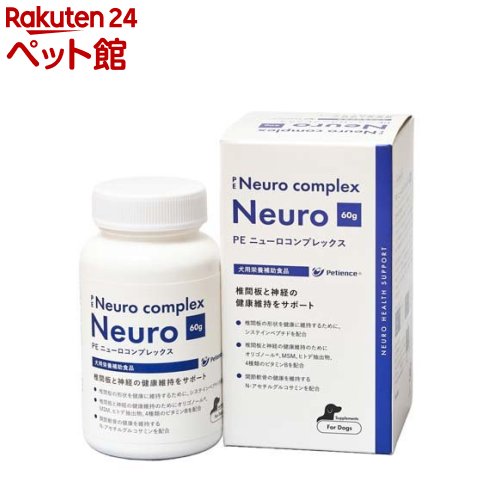 PE ニューロコンプレックス(60g)