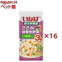 いなば ささみと緑黄色野菜 とり軟骨入り(3袋入×16セット(1袋60g))【いなば】