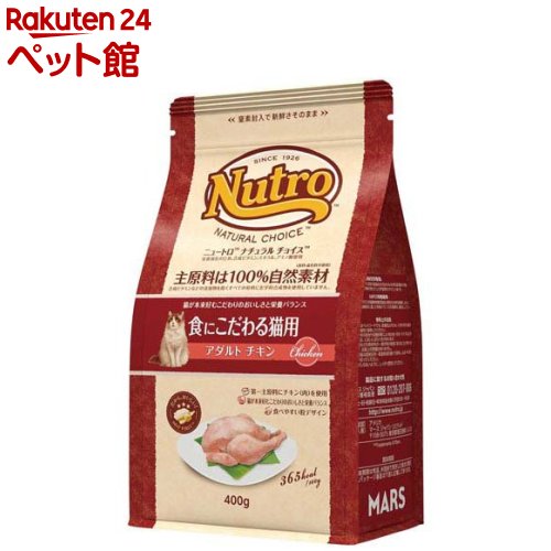楽天市場】ニュートロ ナチュラルチョイス 猫 4kgの通販