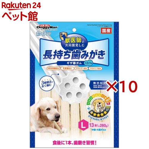 ホワイデント 長持ち歯みがき ギザ棒ガム L(13本入×10セット)【ドギーマン(Doggy Man)】