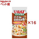 いなば ささみと緑黄色野菜 とり軟骨・ビーフ入り(3袋入×16セット(1袋60g))【いなば】