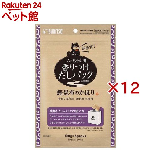 Rakuten - 犬ソムリエ 香りつけだしパック 鰹昆布のかほり(4パック入×12セット(1パック8g))【サンライズ】