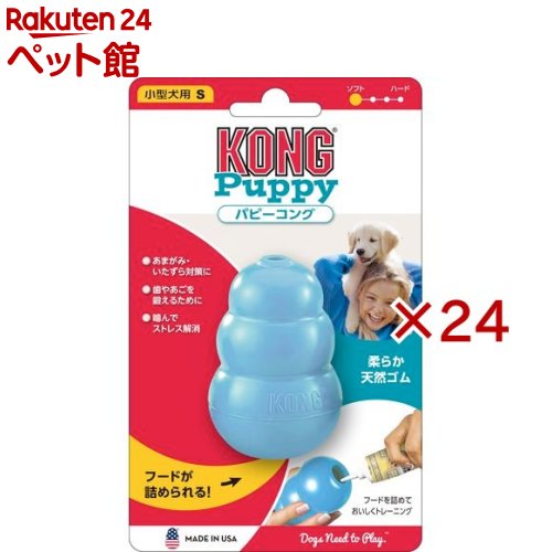 お店TOP＞犬用品＞犬のおもちゃ・しつけ＞犬の知育トイ＞パピーコング Sサイズ (24セット)【パピーコング Sサイズの商品詳細】●楽しく遊びながらしつけトレーニング●あまがみ・いたずら対策や、あごを鍛えたり、ストレス解消に！●子犬がかみやすいやわらか天然ゴムであまがみ・いたずら対策に最適。生後2ヶ月〜9ヶ月頃までの子犬に使用できます。●中にペースト製品や犬用おやつをごほうびとして詰めて与えればひとりでおとなしく遊びます。●子犬用に開発された乳歯にやさしい、やわらか天然ゴム100％●丈夫でやわらかなゴム製でストレス解消。歯やあごを鍛えます。【パピーコング Sサイズの原材料】天然ゴム【規格概要】本体サイズ・・・44*71*44mm【注意事項】・予告なくパッケージデザインが変更になる場合がございます。ご了承下さいませ。・飼い主の責任においてご使用ください。・犬の玩具以外の用途には使用しないでください。・障害物や火気の近くでは使用しないでください。・幼児の手の届かないところで使用、保管してください。・犬が誤って飲み込むと危険ですので、次のことをお守りください。(1)必ず人が見ている前で使用させてください。(2)使用する前に破損個所がないか点検してください。(3)破損個所が見られたときは、ただちに使用をやめてください。(4)遊び終えたら犬がさわれない所に保管してください。(5)万一、犬が欠片等を飲み込んだ時は、すぐに獣医師に相談してください。【ブランド】コング【発売元、製造元、輸入元又は販売元】スペクトラム ブランズ ジャパン※説明文は単品の内容です。リニューアルに伴い、パッケージ・内容等予告なく変更する場合がございます。予めご了承ください。(KONG)・単品JAN：35585746050スペクトラム ブランズ ジャパン220-0004　神奈川県横浜市西区北幸2-6-26 HI横浜ビル3階045-322-4330広告文責：楽天グループ株式会社電話：050-5306-1825[犬用品/ブランド：コング/]