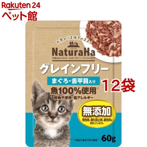 ナチュラハ グレインフリー まぐろ・舌平目入り(60g*12袋セット)【ナチュラハ】のサムネイル