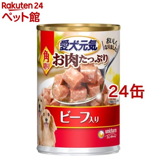 愛犬元気 缶 ドッグフード ウェット 角切り ビーフ入り (375g*24缶セット)【愛犬元気】[ドッグフード]