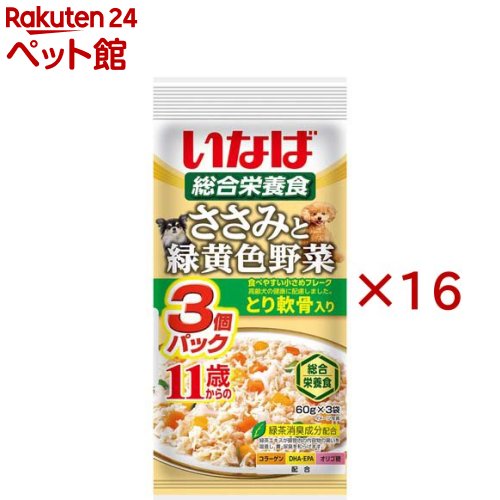 Rakuten - いなば ささみと緑黄色野菜 11歳からのとり軟骨入り(3袋入×16セット(1袋60g))【いなば】