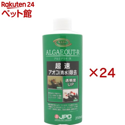 アルジアウト-R 超速アオコ除去(250ml×24セット)