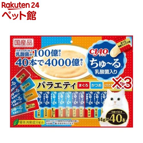 CIAO ちゅ～る 乳酸菌入り バラエティ 40本入 3セット 1本14g 【ちゅ～る】