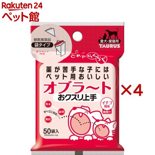 おクスリ上手 イチゴ風味(50袋入×4セット)
