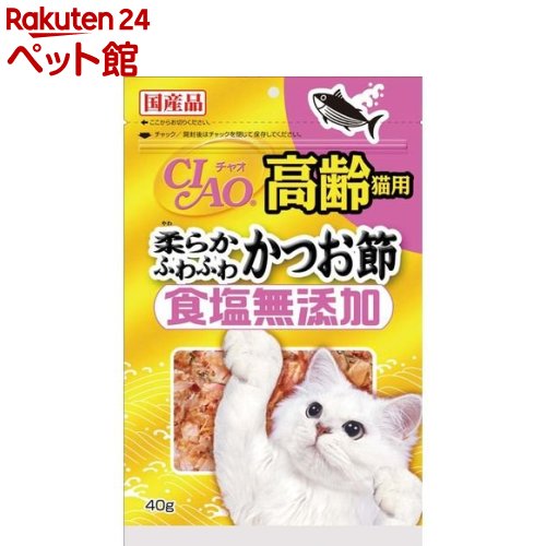 チャオ 食塩無添加 高齢猫用 柔らかふわふわ かつお節(40g)【d_inaba】【チャオシリーズ(CIAO)】