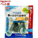メダカ元気 卵のお守り産卵床 青(2個入)【メダカ元気】