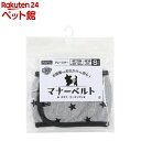 ペットプロ マナーベルト グレースター S(1枚)【ペットプロ(PetPro)】