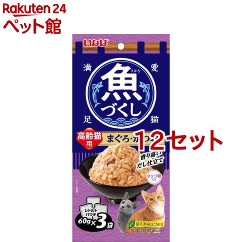 Rakuten - いなば 魚づくし 高齢猫用 まぐろ・かつお(60g*3袋入*12セット)