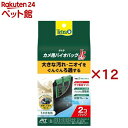 テトラ カメ用バイオバッグJr.(2個入×12セット)【Tetra(テトラ)】