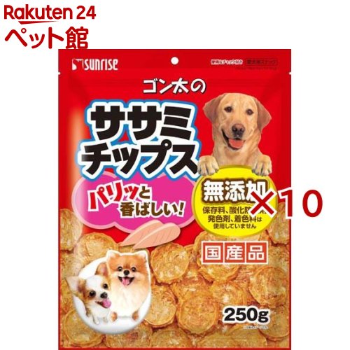サンライズ ゴン太のササミチップス(250g×10セット)【ゴン太】
