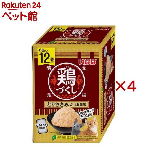Rakuten - 鶏づくし とりささみ かつお節味 猫用(12袋入×4セット(1袋60g))