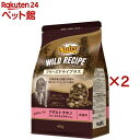 ニュートロ キャット ワイルドレシピ フリーズドライ 成猫 チキン お試し(400g×2セット)【ニュートロ】