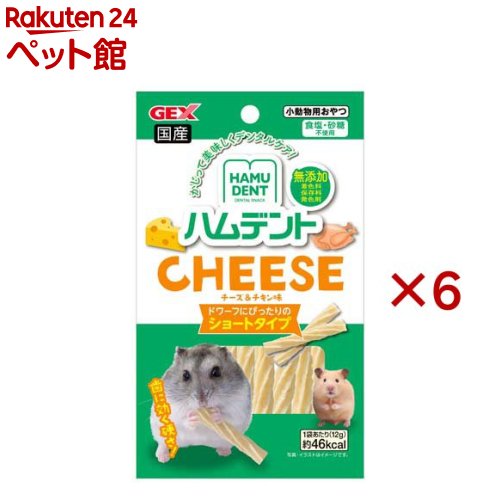 ハムデント チーズ(12g×6セット)