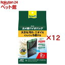 テトラ カメ用バイオバッグ(2個入×12セット)【Tetra(テトラ)】